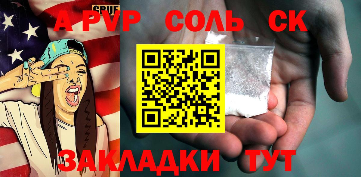 Alpha PVP СК Каменск-Шахтинский