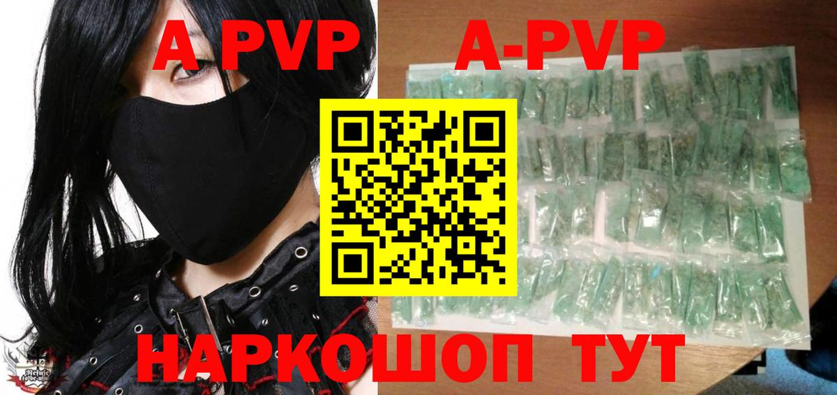 купить наркотик  А ПВП  Вход с VPN  Альфа ПВП крисы CK  Каменск-Шахтинский 