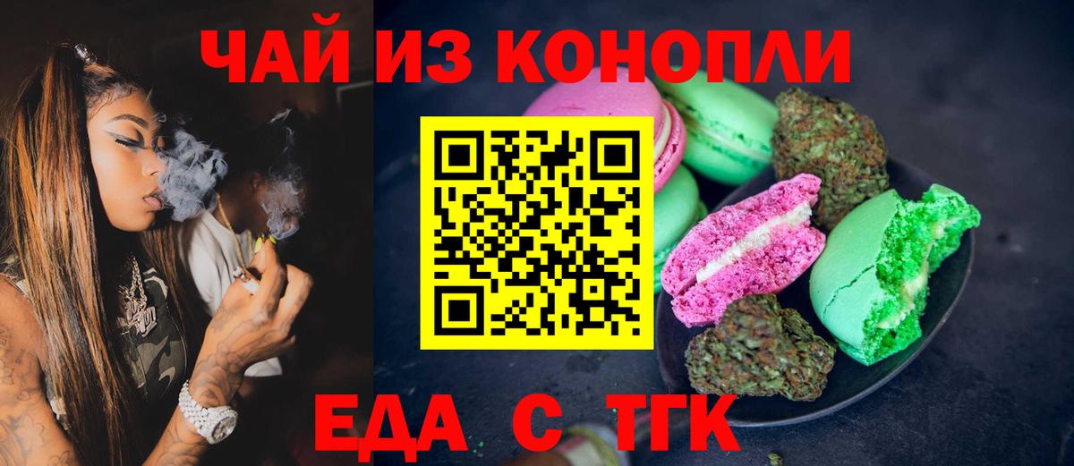 Каменск-Шахтинский  Canna-Cookies конопля  Вход с VPN 