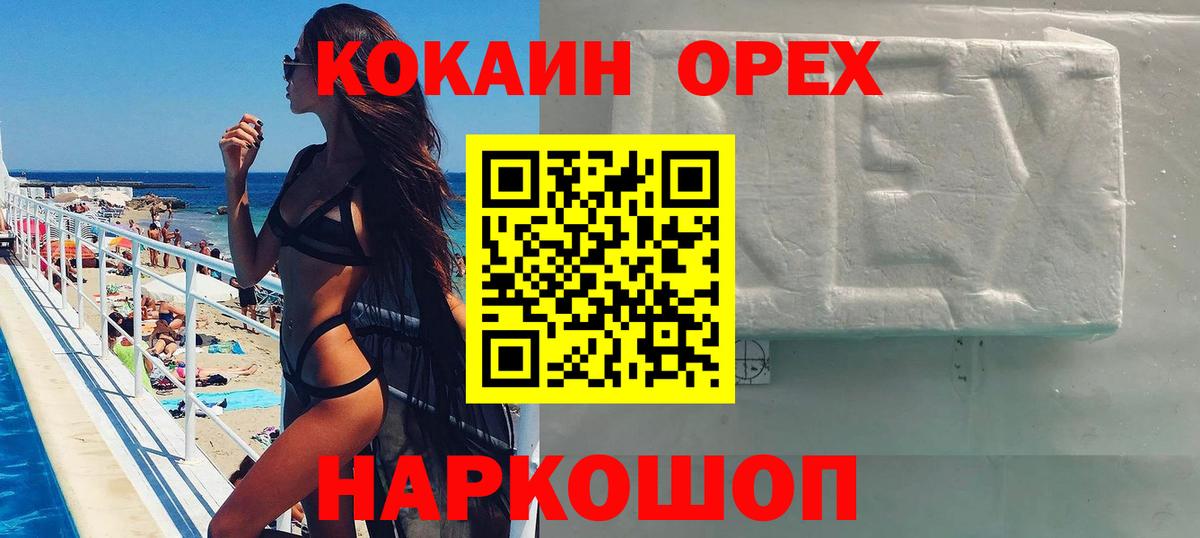 Каменск-Шахтинский  Cocaine FishScale  Вход с VPN 