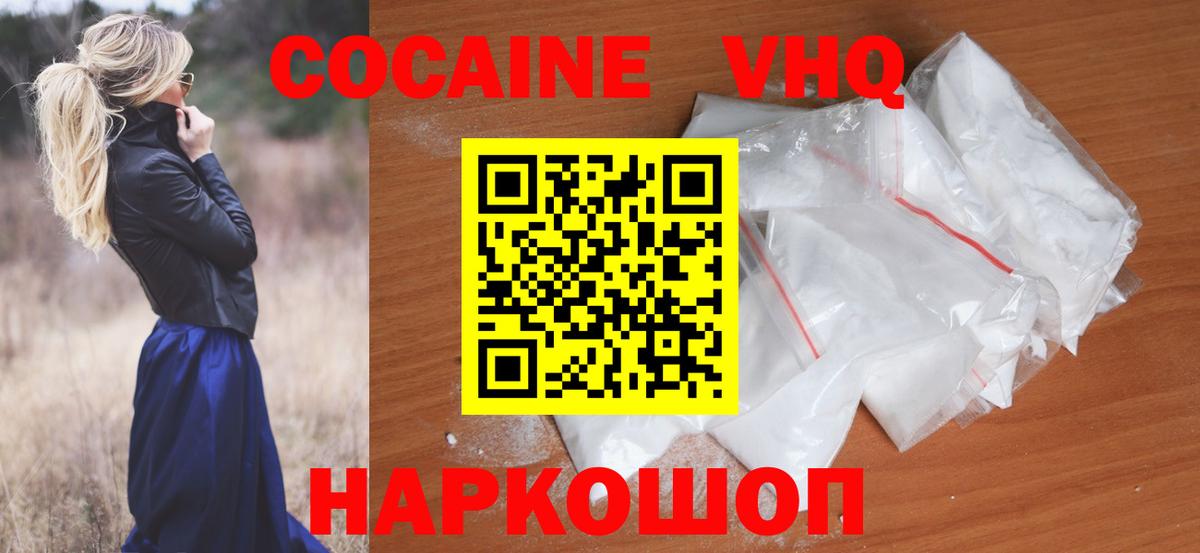 COCAIN 98% Каменск-Шахтинский