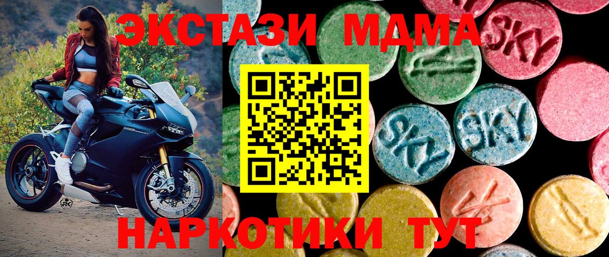 Ecstasy  ЭКСТАЗИ DUBAI  Вход с VPN  Ecstasy круглые  Каменск-Шахтинский 