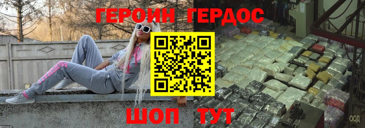Героин герыч  Героин  Каменск-Шахтинский  Вход с VPN 