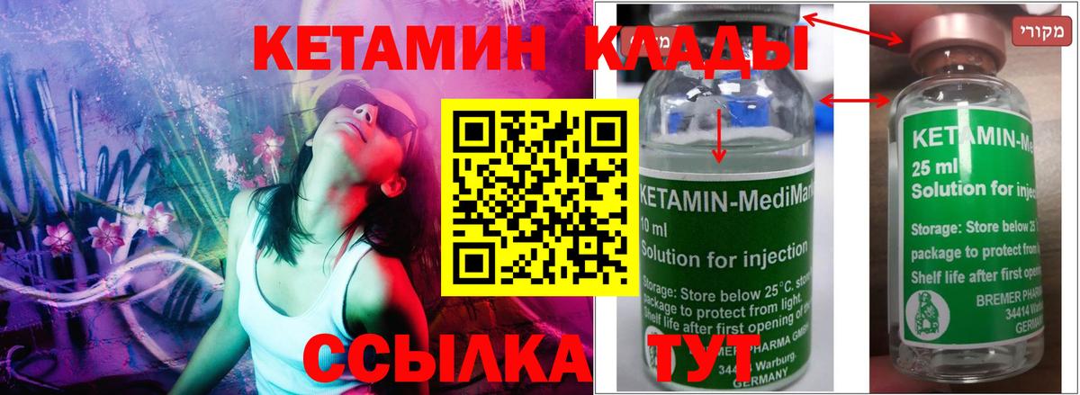 Кетамин VHQ Каменск-Шахтинский