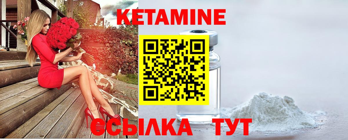 Каменск-Шахтинский  Кетамин VHQ  Вход с VPN 