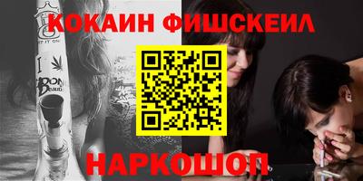 наркотики Белореченск
