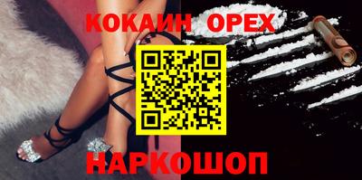 наркотики Белореченск