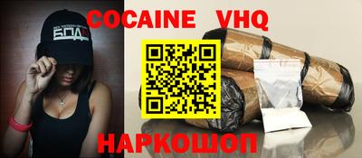 наркотики Белореченск