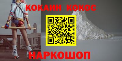 наркотики Белореченск