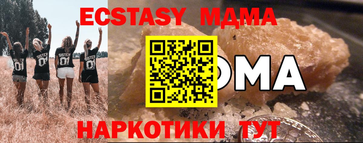 MDMA crystal Каменск-Шахтинский