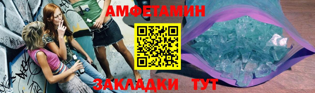 Первитин винт Каменск-Шахтинский