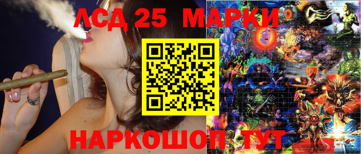 Марки 25I-NBOMe 1500мкг  Марки 25I-NBOMe 1500мкг  Наркотические марки  Каменск-Шахтинский  Вход с VPN 