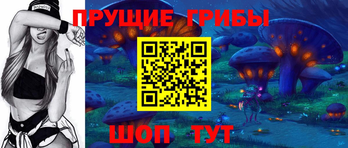 Псилоцибиновые грибы ЛСД Каменск-Шахтинский